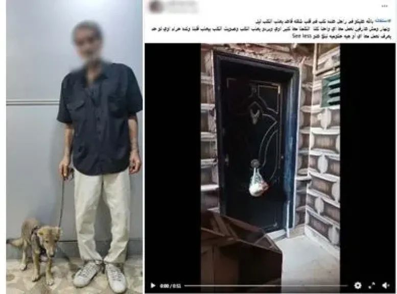 ضبط المتهم 