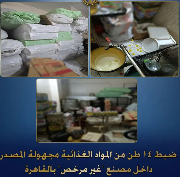 ضبط مصنع زيوت طعام غير مرخص بحلوان