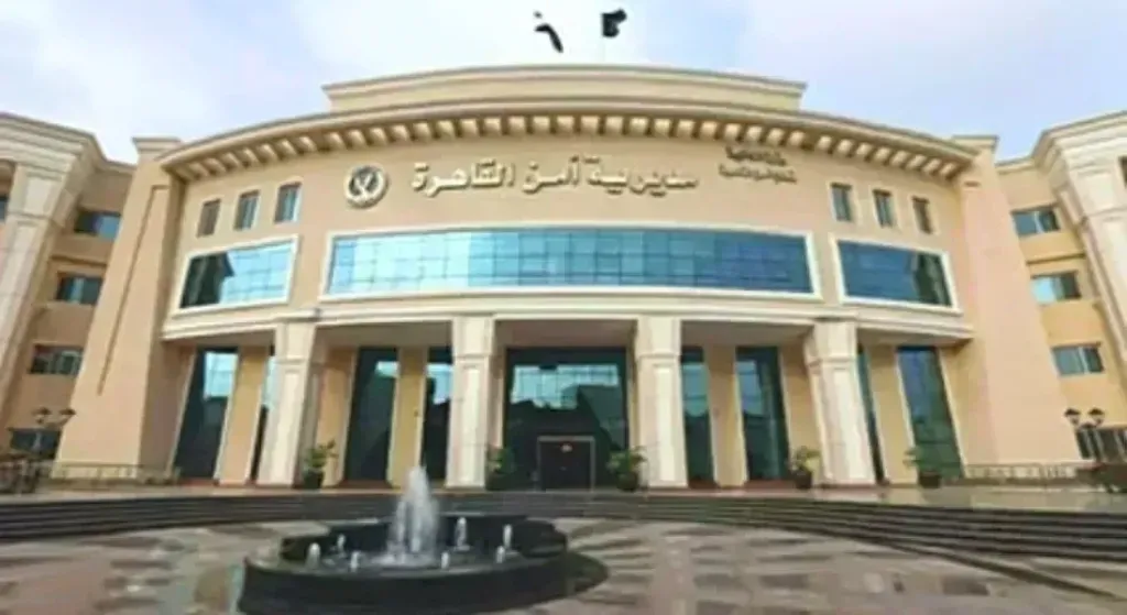 مديرية أمن القاهرة 