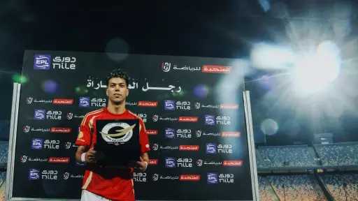 تحديد موقف الأهلي من احتراف إمام عاشور وسبب... تحديد موقف الأهلي من احتراف إمام عاشور وسبب غياب اللاعب مؤخرًا
