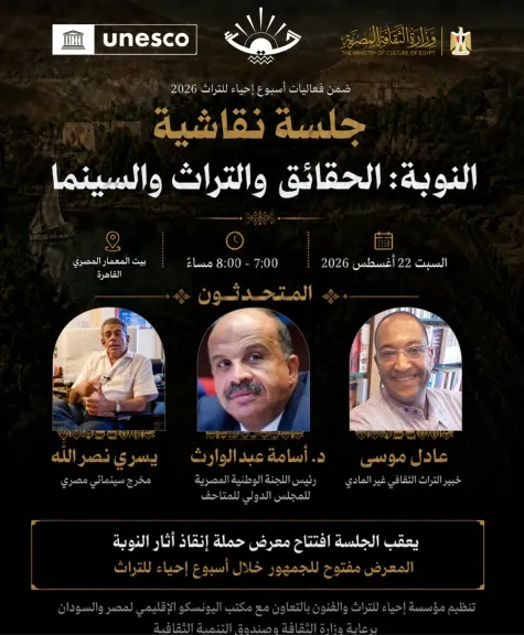 جلسة نقاشية 