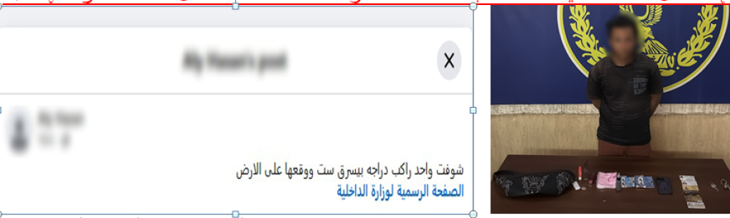 ضبط المتهم 