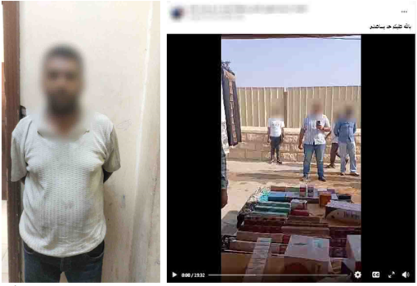 ضبط المتهم 
