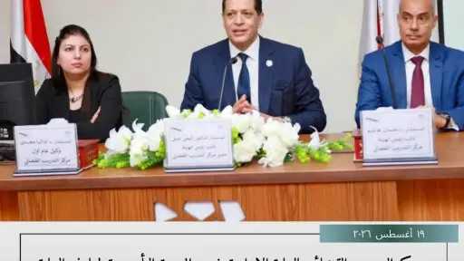 النيابة الإدارية تفتتح دورة تدريبية لمعاوني النيابة الجدد... النيابة الإدارية تفتتح دورة تدريبية لمعاوني النيابة الجدد وأعضاء التظلمات بالقاهرة والجيزة