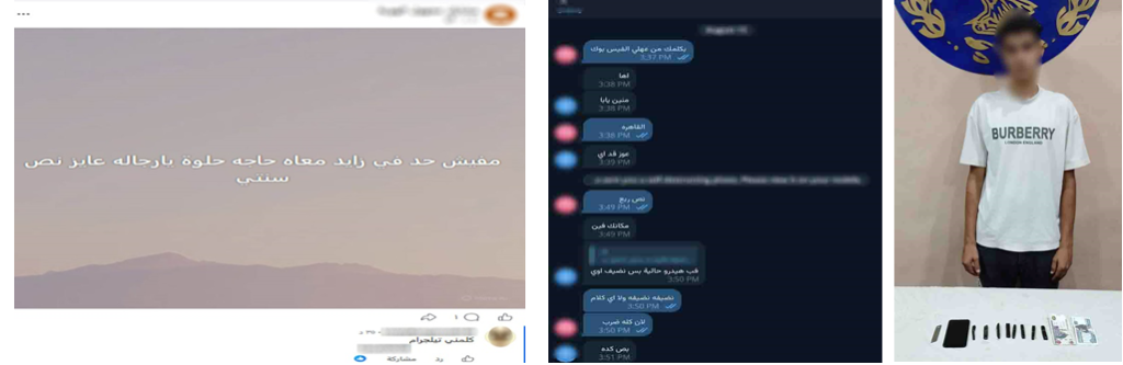 ضبط المتهم 