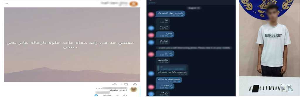 ضبط طالب بالجيزة يدير صفحة إلكترونية للترويج لبيع المخدرات