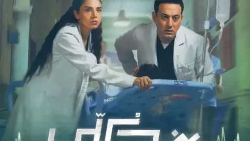 مؤلف مسلسل بنج كلي يعتذر لصاحبة كتاب حكايات... مؤلف مسلسل بنج كلي يعتذر لصاحبة كتاب حكايات من غرف العمليات لعدم ذكر اسمها على التتر