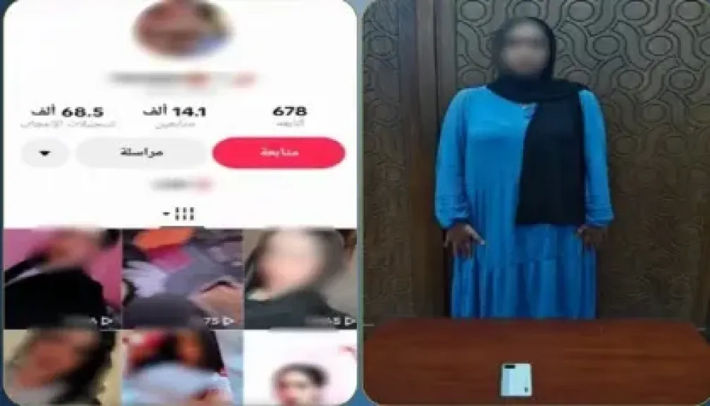 ضبط صانعة محتوى 