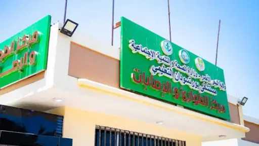 السودان.. حريق محدود بقسم العمليات في مستشفى بورتسودان السودان.. حريق محدود بقسم العمليات في مستشفى بورتسودان