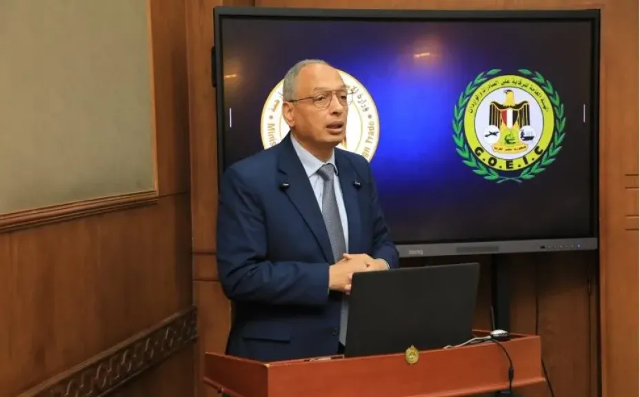التجربة المصرية في الرقابة على الصادرات