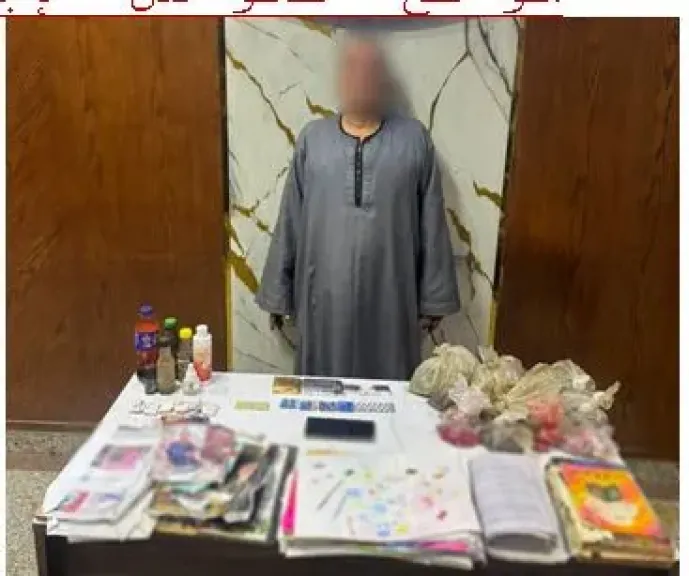 ضبط المتهم 