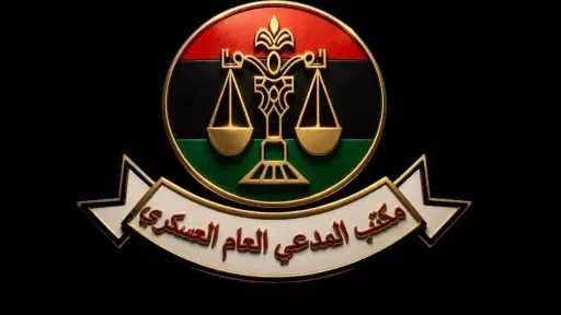 ليبيا: إعدام 10 مدانين بقضايا إرهاب واغتيالات ليبيا: إعدام 10 مدانين بقضايا إرهاب واغتيالات