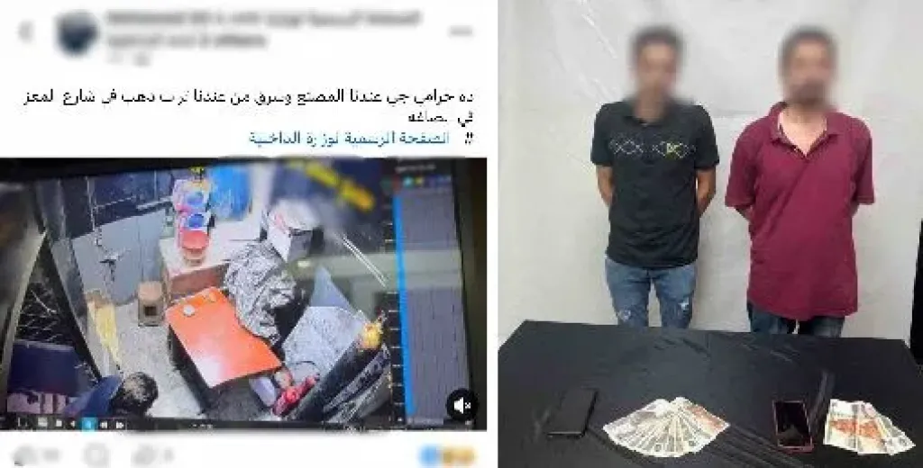 ضبط المتهمين