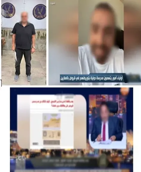 المتهم 