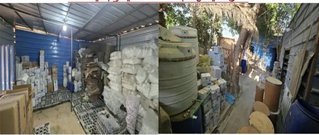 ضبط مصنع 
