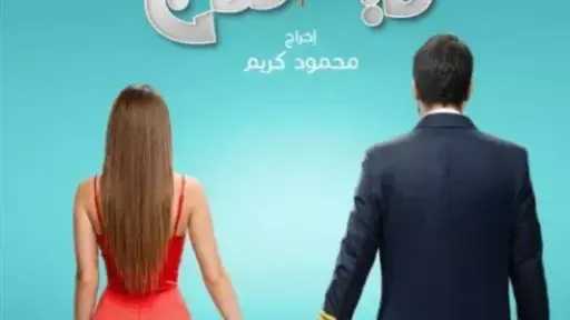 موعد طرح فيلم «ريد فلاج» بدور العرض