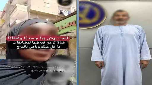 ضبط عامل بالقاهرة بعد اتهامه بالتحرش بطالبة داخل... ضبط عامل بالقاهرة بعد اتهامه بالتحرش بطالبة داخل ميكروباص