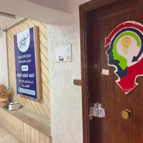 ضبط منتحل صفة طبيب نفسي 
