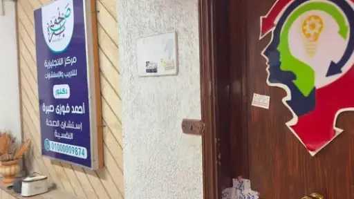 ضبط منتحل صفة طبيب نفسي وغلق مركز غير... ضبط منتحل صفة طبيب نفسي وغلق مركز غير مرخص في مصر الجديدة