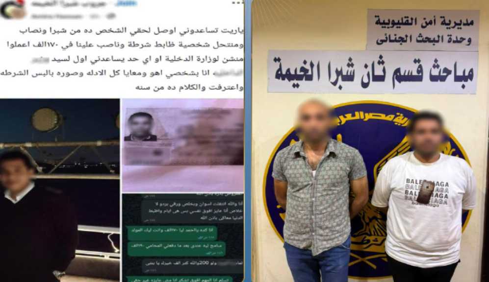 انتحل صفة ضابط شرطة.. ضبط مشرف مبيعات استولى على أموال سيدة بزعم شراكة تجارية