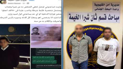 انتحل صفة ضابط شرطة.. ضبط مشرف مبيعات استولى على أموال سيدة بزعم شراكة تجارية