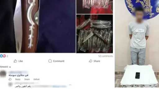 طالب ينصب على راغبي شراء الأسلحة البيضاء عبر... طالب ينصب على راغبي شراء الأسلحة البيضاء عبر صفحة على مواقع التواصل بالجيزة