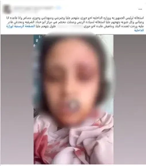 تعدى على سيدة 