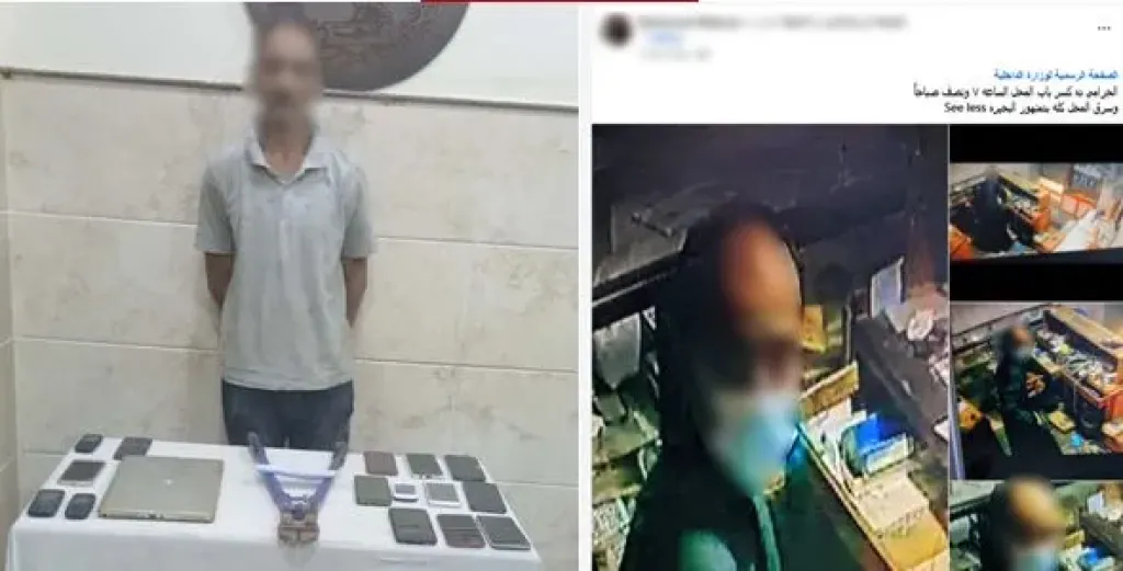 ضبط المتهم 