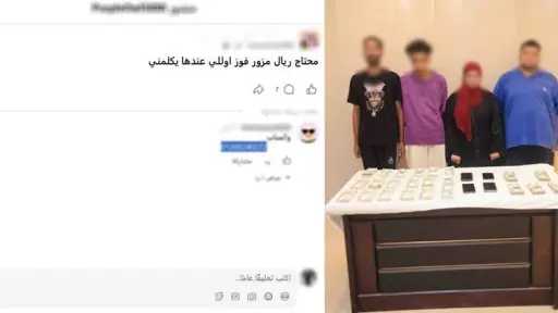 ضبط تشكيل عصابي لترويج وبيع العملات المحلية المقلدة... ضبط تشكيل عصابي لترويج وبيع العملات المحلية المقلدة عبر مواقع التواصل الاجتماعي