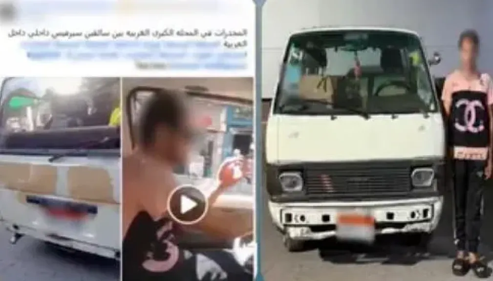ضبط المتهم 
