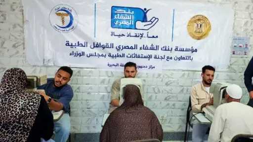 رئيس الوزراء يستعرض نتائج قافلة طبية شاملة بمحافظة... رئيس الوزراء يستعرض نتائج قافلة طبية شاملة بمحافظة البحيرة
