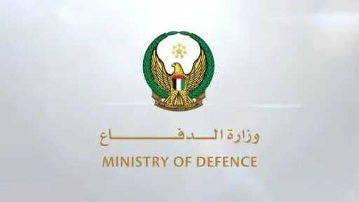 الدفاع الإماراتية: التعامل مع طائرة مسيرة قادمة من... الدفاع الإماراتية: التعامل مع طائرة مسيرة قادمة من إيران فوق المياه الإقليمية