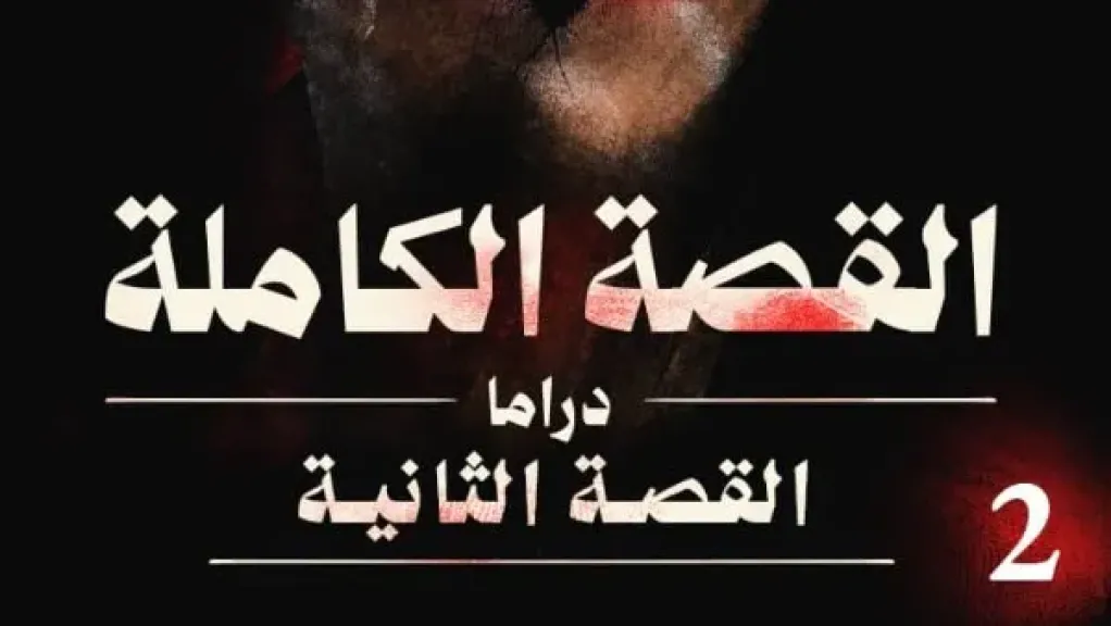 مصر 2030