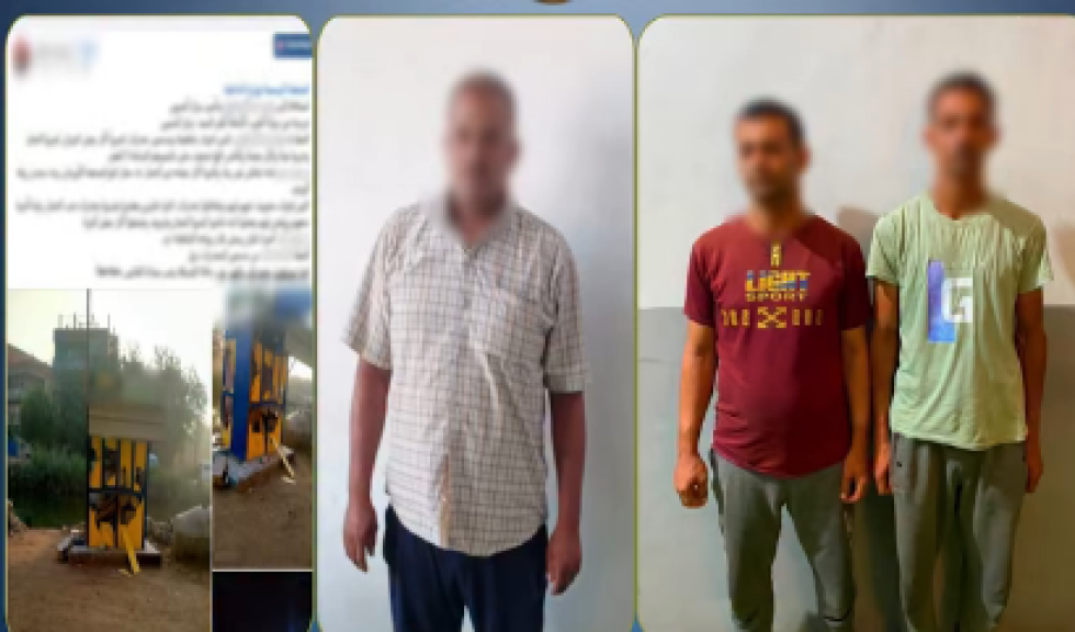 ضبط المتهمين 