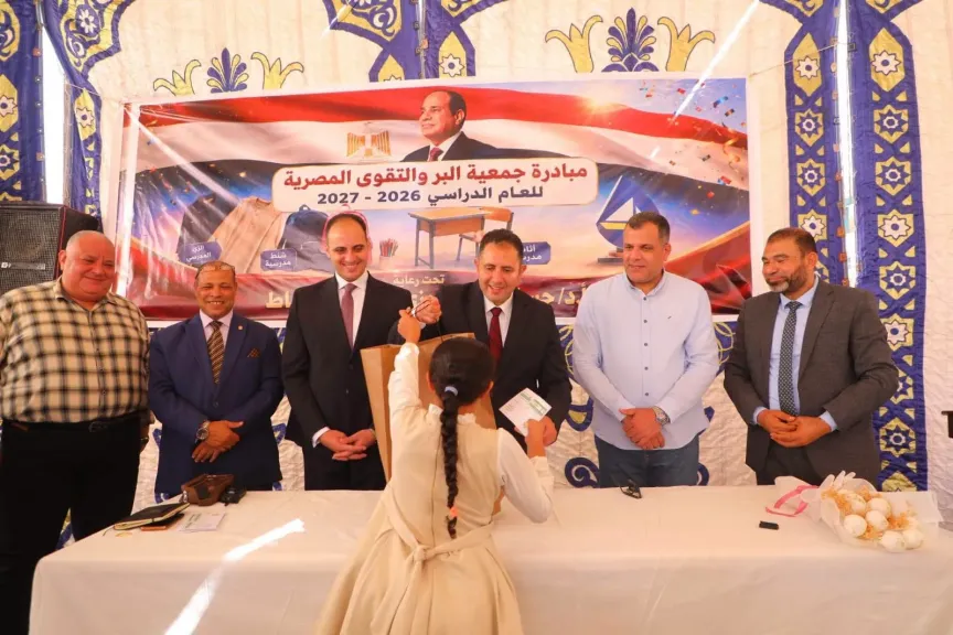 محافظ دمياط يشهد احتفالية توزيع حقائب وزي مدرسي على الطلاب بقرية التوفيقية