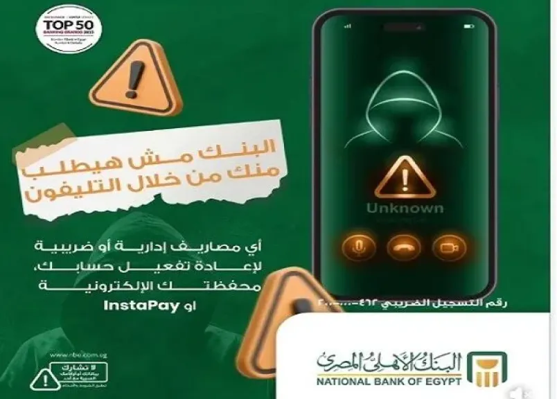  البنك الأهلي