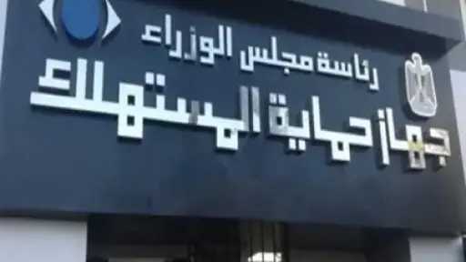 ما الذي دفع حماية المستهلك لزيادة التحذيرات من... ما الذي دفع حماية المستهلك لزيادة التحذيرات من الإعلانات المضللة؟.. إسلام الجزار يوضح