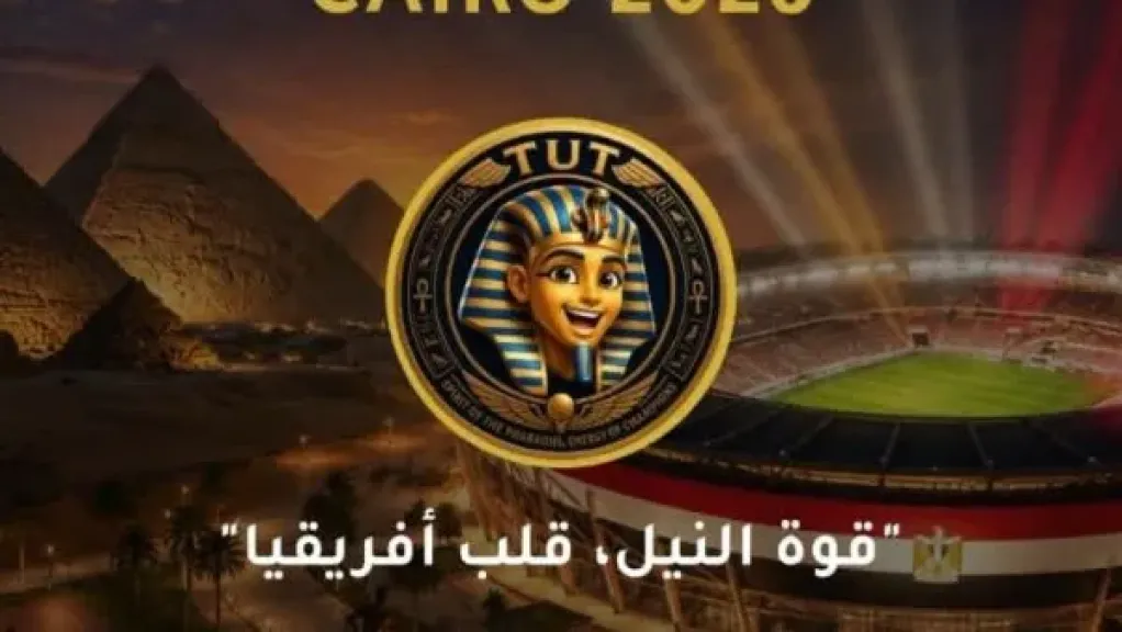 دورة الألعاب الأفريقية