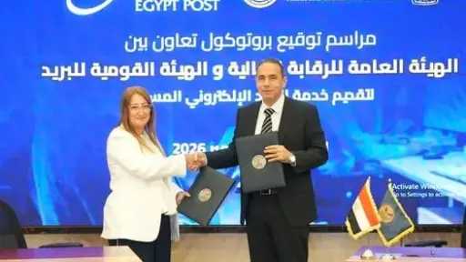 بروتوكول تعاون بين الرقابة المالية والبريد المصري لإتاحة خدمة «بريدي» للمراسلات الرسمية الإلكترونية