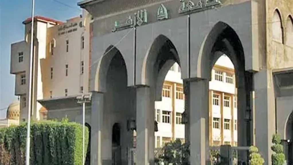 جامعة الأزهر تفتح باب تسجيل الرغبات إلكترونيًا للطلاب الجدد حتى 10 سبتمبر