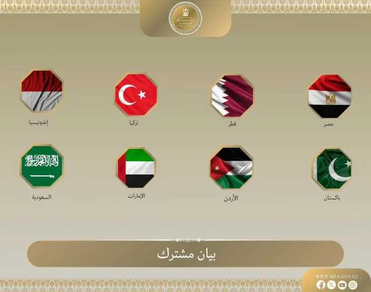 مصر و7 دول يدينون تصريحات وزيري الأمن والدفاع الإسرائيليان بشأن تهجير الشعب الفلسطيني من غزة