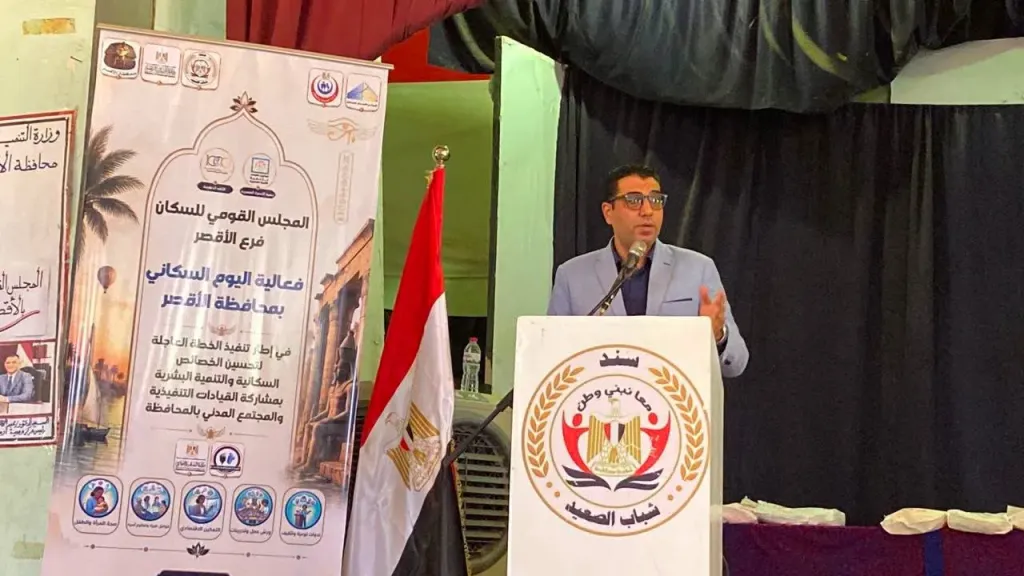 نائب محافظ الأقصر يشهد ختام فعاليات «اليوم السكاني» بمركز أرمنت