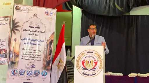 نائب محافظ الأقصر يشهد ختام فعاليات «اليوم السكاني»... نائب محافظ الأقصر يشهد ختام فعاليات «اليوم السكاني» بمركز أرمنت