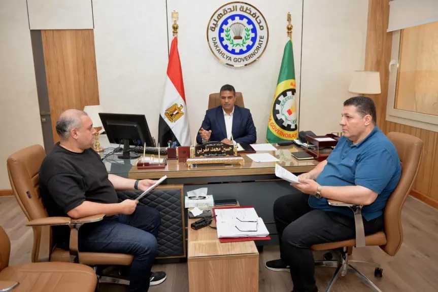 نائب محافظ الدقهلية يعقد اجتماع لجنة التصرفات العقارية لبحث طلبات التصرف الخاصة بمستثمري المنطقة الصناعية في جمصة