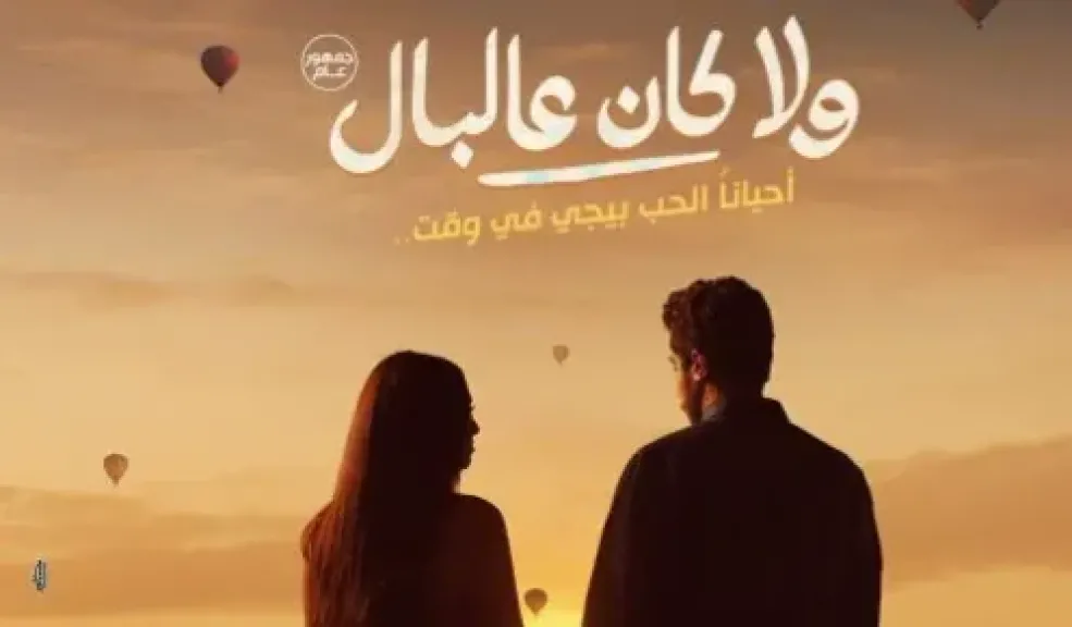 مصر 2030