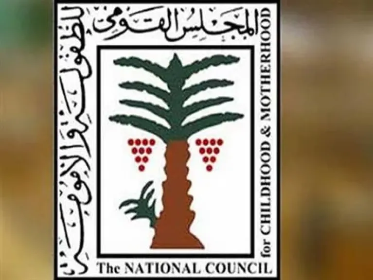 المجلس القومي للطفولة والأمومة