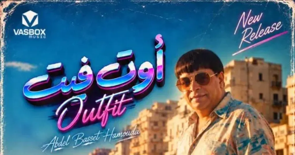 مصر 2030