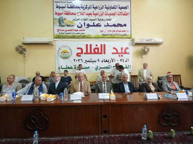 محافظ أسيوط يشهد احتفالية عيد الفلاح الـ 74 ويشيد بدور الفلاح المصري