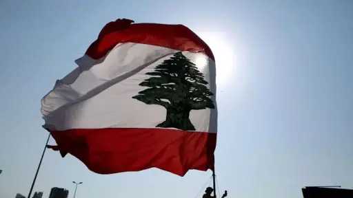 المجلس الدستوري اللبناني يوقف قانون العفو العام المجلس الدستوري اللبناني يوقف قانون العفو العام