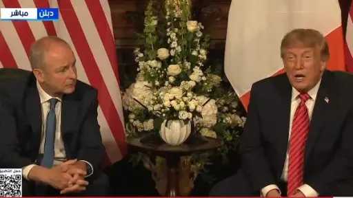 ترامب عن توحيد أيرلندا: سيكون أمرا رائعا ربما... ترامب عن توحيد أيرلندا: سيكون أمرا رائعا ربما يحدث الآن